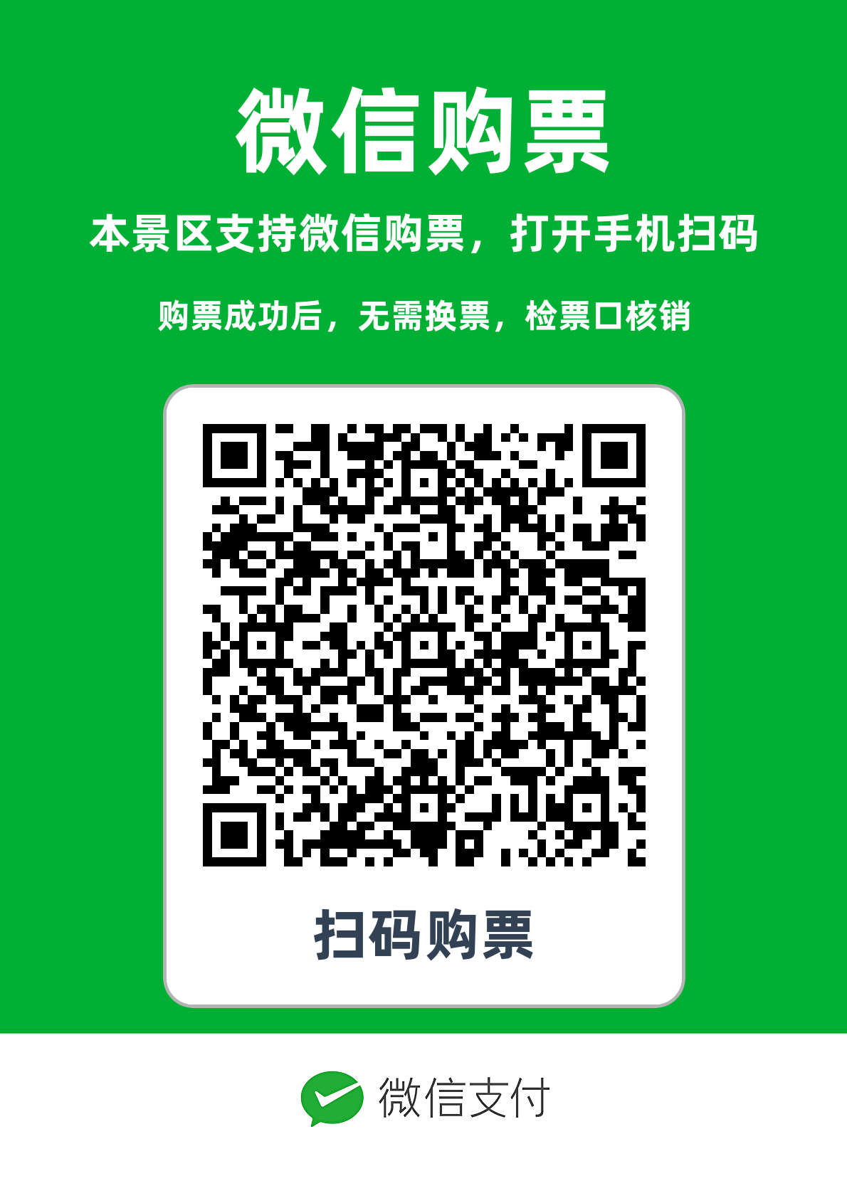 线上预定(图1)